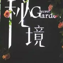 家园重制版